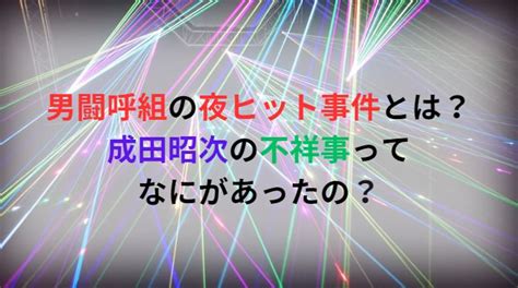 渋谷の暴行事件ってなにがあったんですか？TikTokerが罪を着.